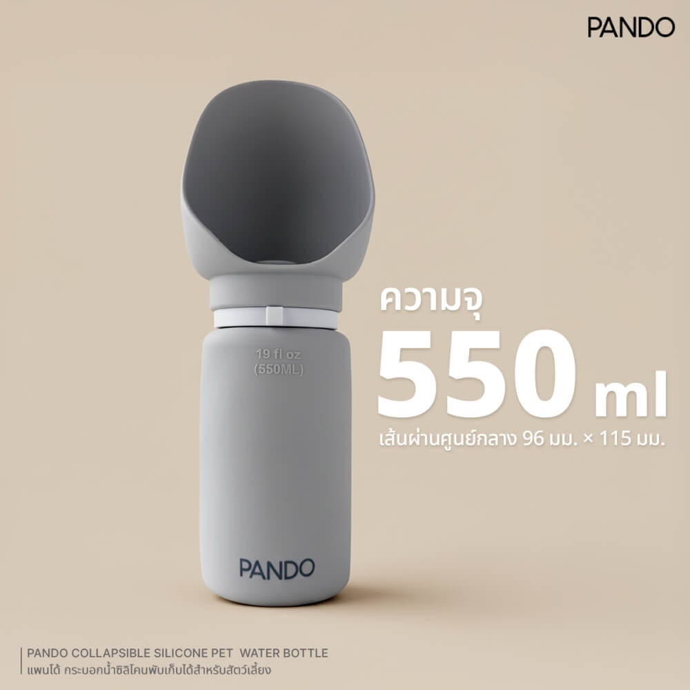 ขวดน้ำสำหรับสัตว์เลี้ยง PANDO ซิลิโคนพับได้ สีเทา_3